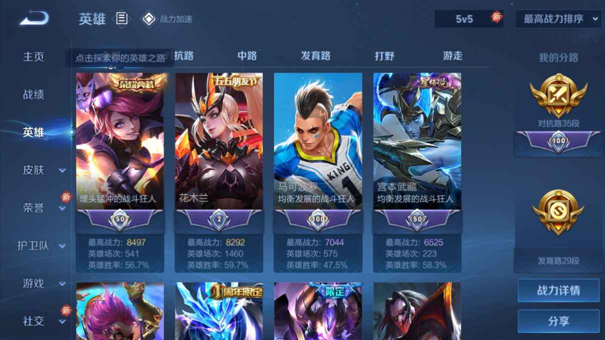 WZCU3163793王者荣耀账号详情图3 WZCU3163793王者荣耀账号详情图3