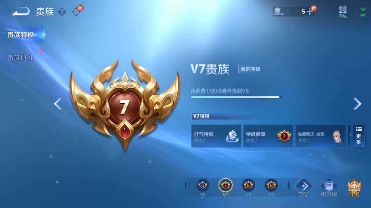 WZCU3163793王者荣耀账号详情图5 WZCU3163793王者荣耀账号详情图5