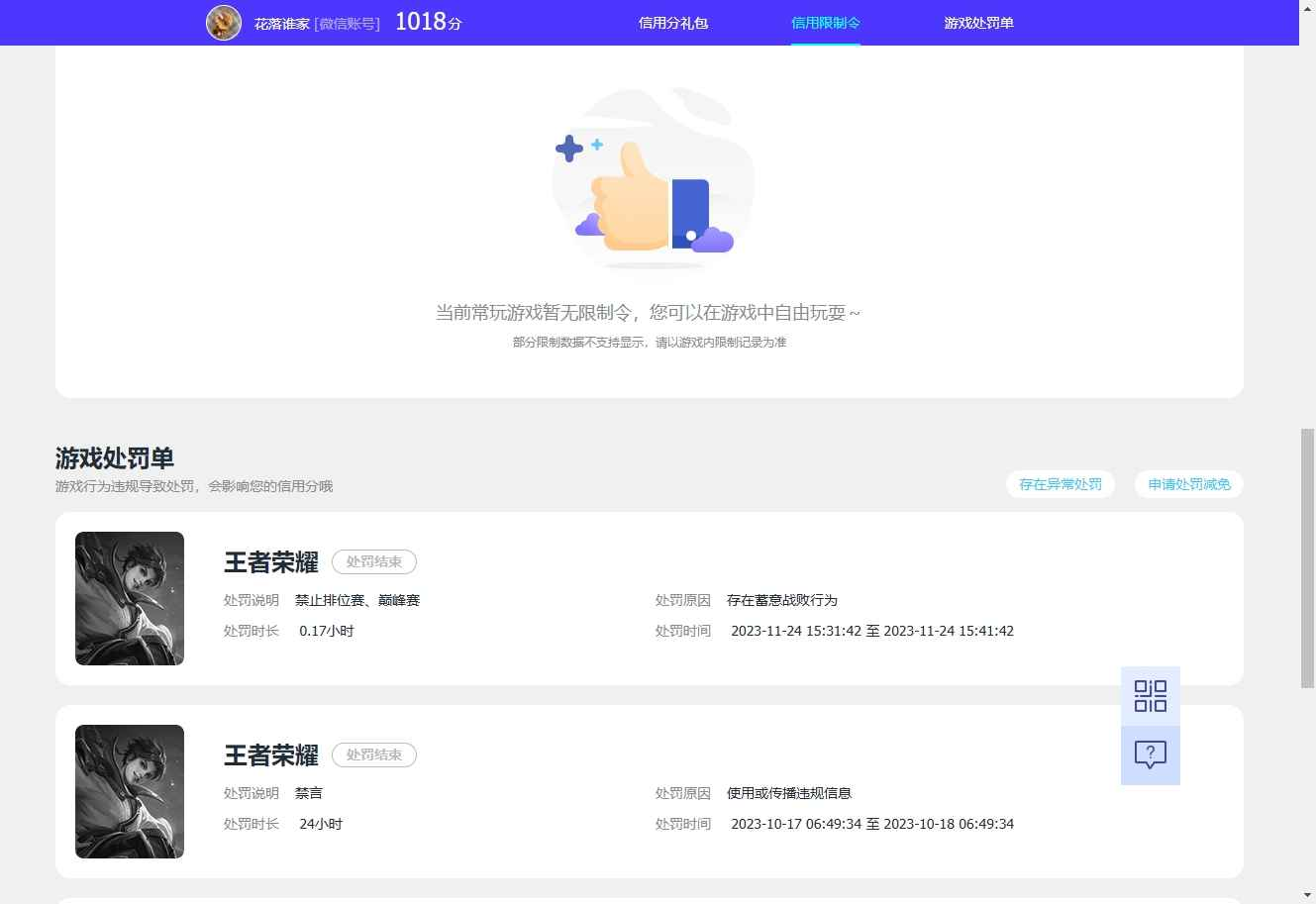 WZCU3163793王者荣耀账号详情图6 WZCU3163793王者荣耀账号详情图6