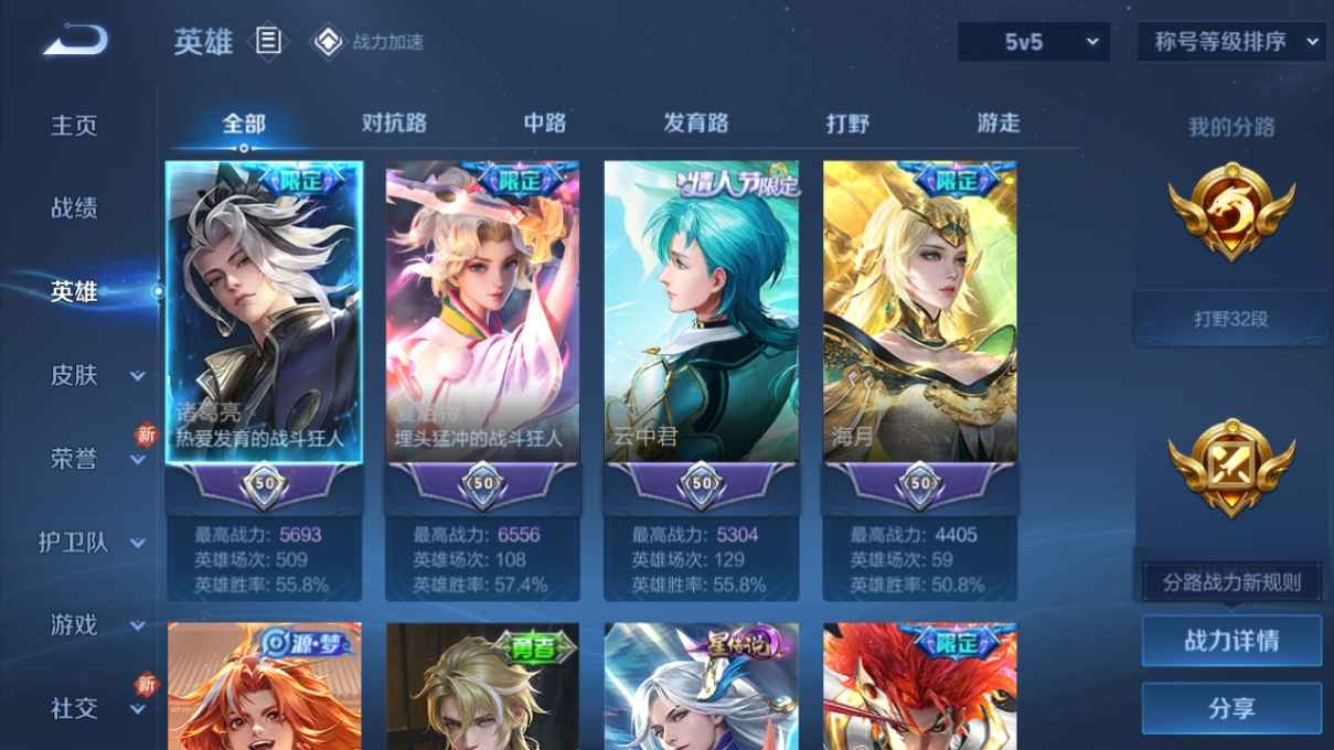 WZCU3163794王者荣耀账号详情图4