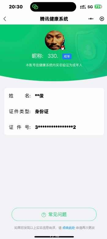 WZCU3163794王者荣耀账号详情图7