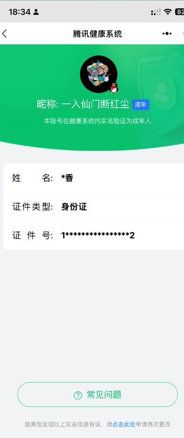 SMCW33749使命召唤手游账号详情图8 SMCW33749使命召唤手游账号详情图8