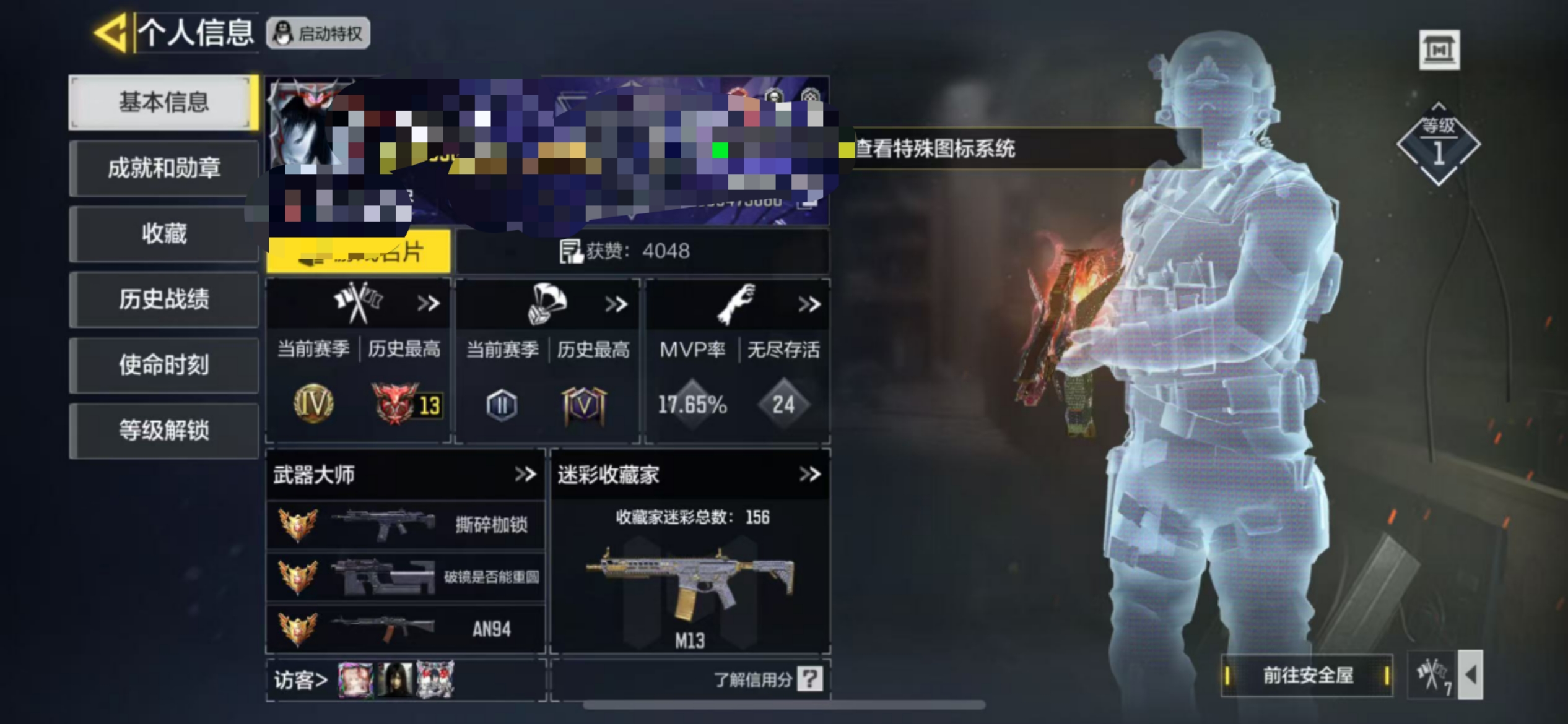 SMCW33749使命召唤手游账号详情图7 SMCW33749使命召唤手游账号详情图7