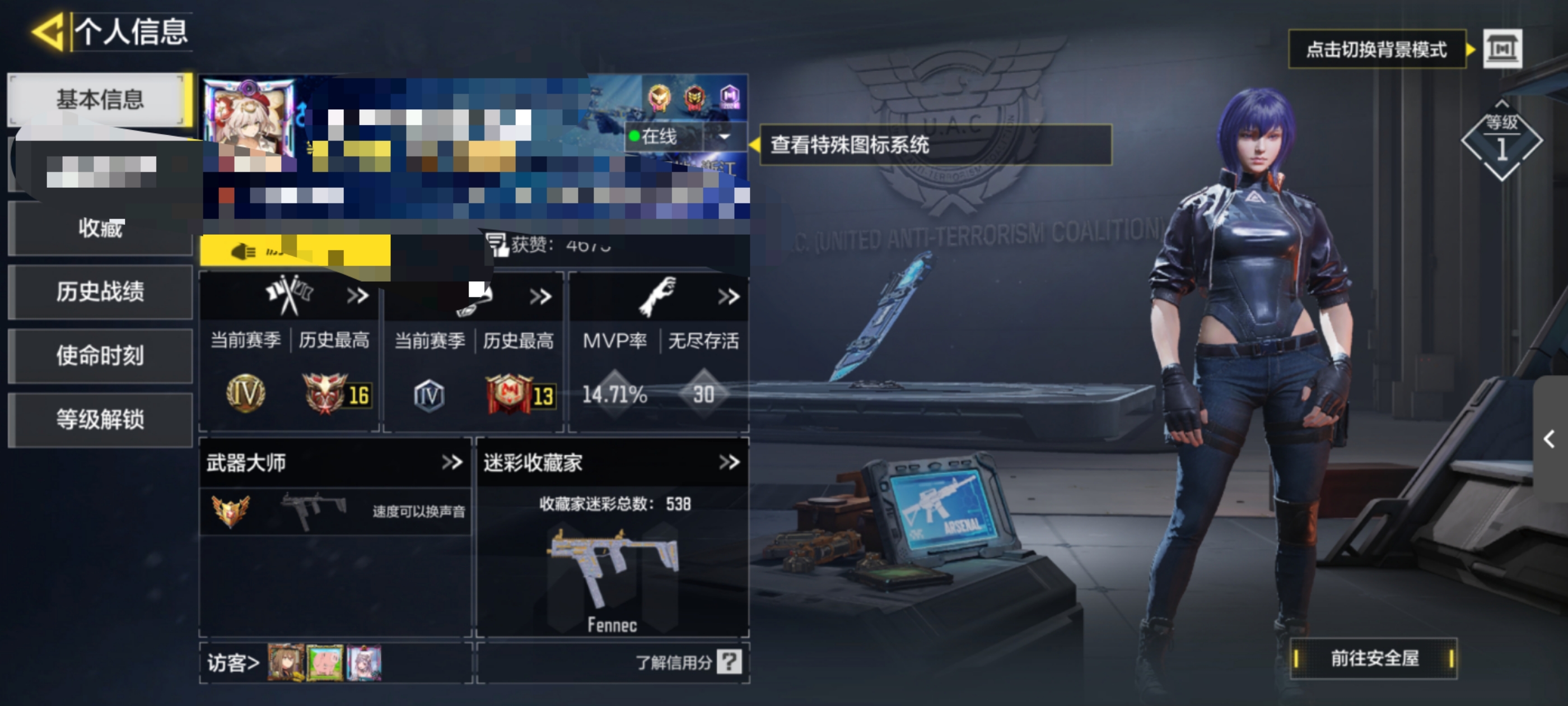 SMCW33751使命召唤手游账号详情图5