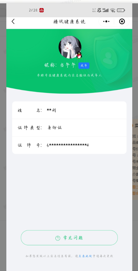 SMCW33751使命召唤手游账号详情图6