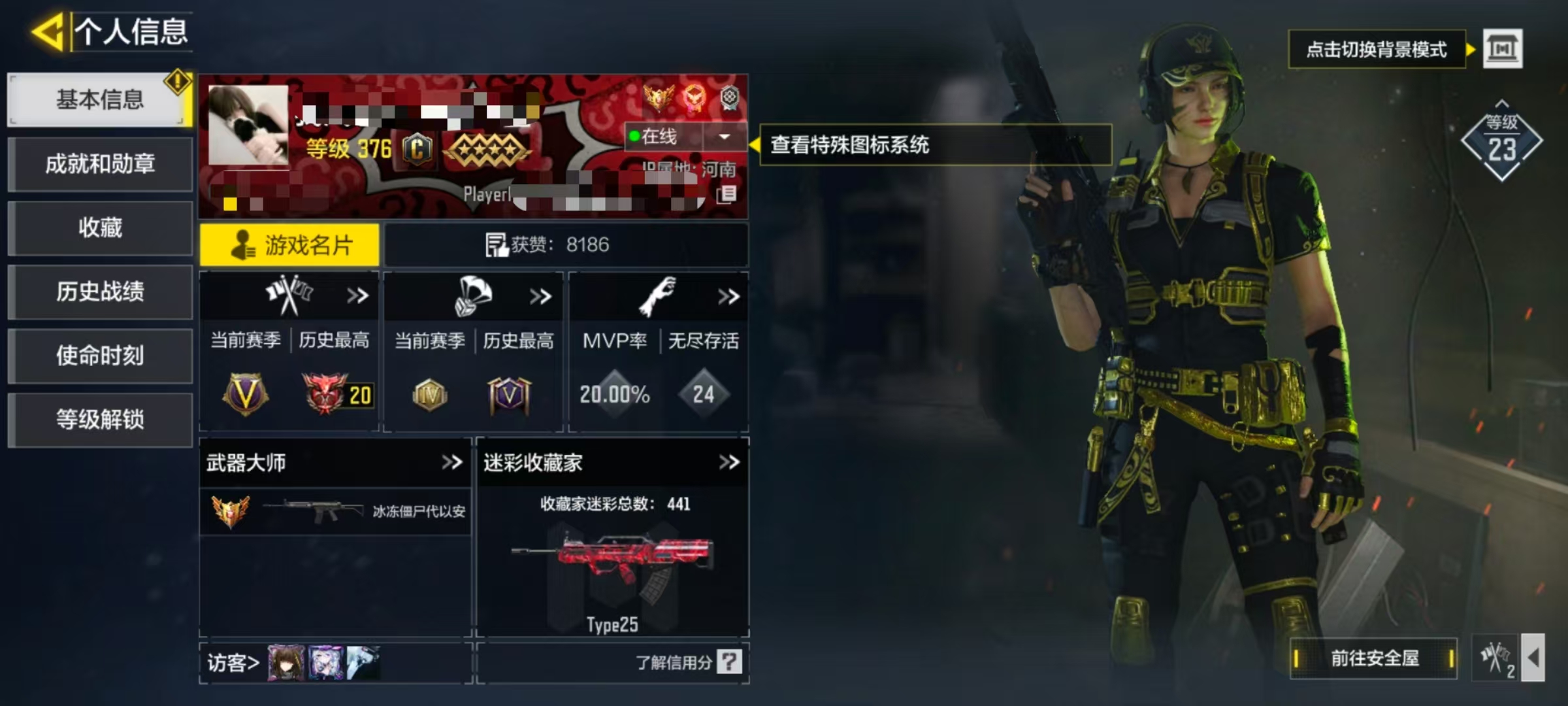 SMCW33752使命召唤手游账号详情图6