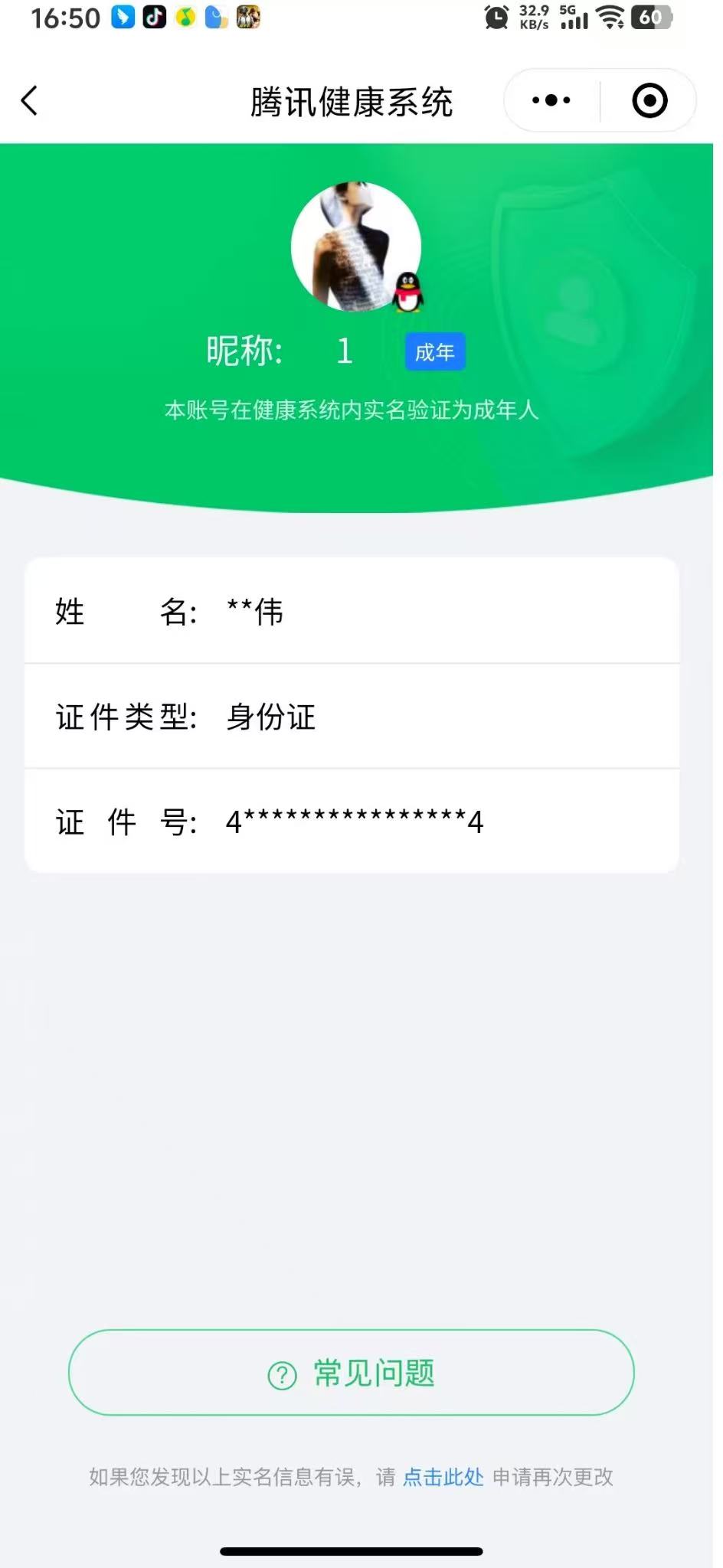 SMCW33752使命召唤手游账号详情图7