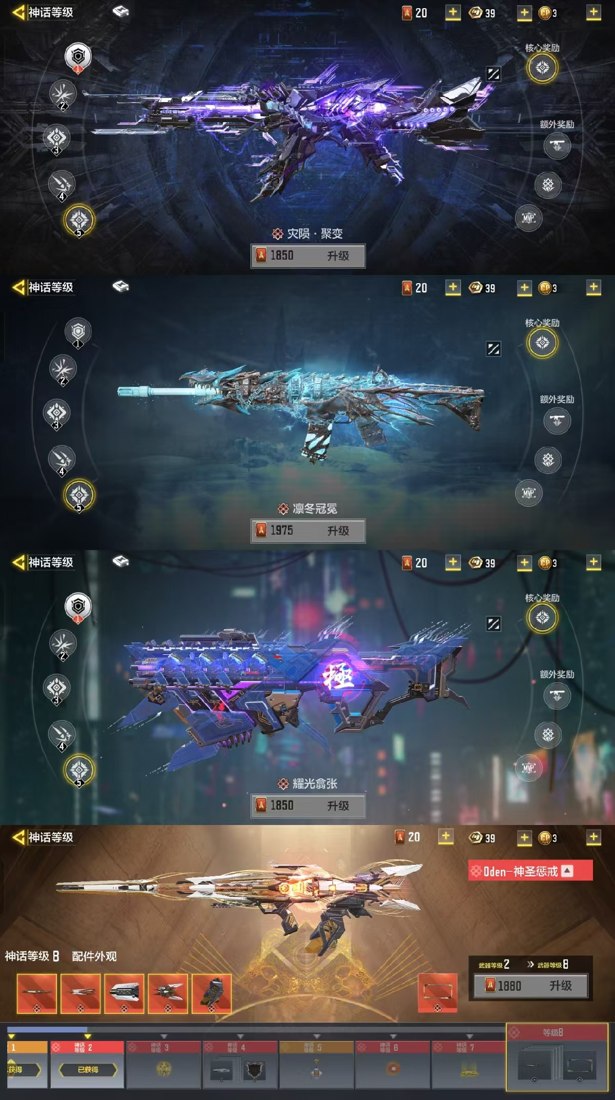 SMCW33757使命召唤手游账号详情图2 SMCW33757使命召唤手游账号详情图2