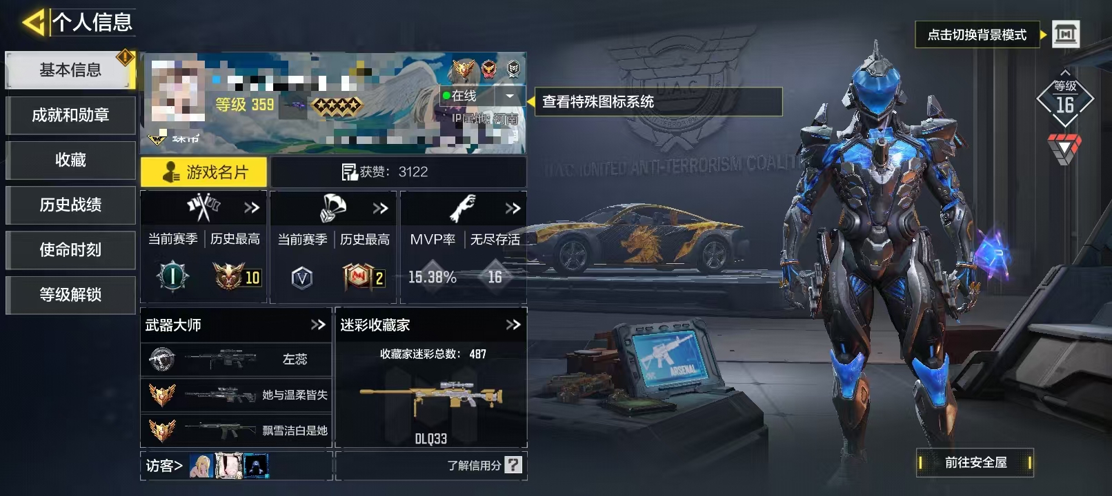SMCW33757使命召唤手游账号详情图6 SMCW33757使命召唤手游账号详情图6
