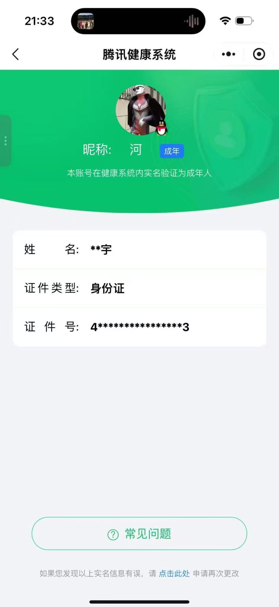 SMCW33757使命召唤手游账号详情图7 SMCW33757使命召唤手游账号详情图7