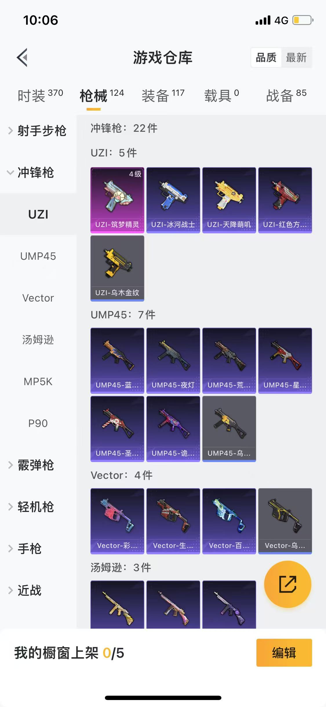 HPQM3279241和平精英账号详情图5 HPQM3279241和平精英账号详情图5