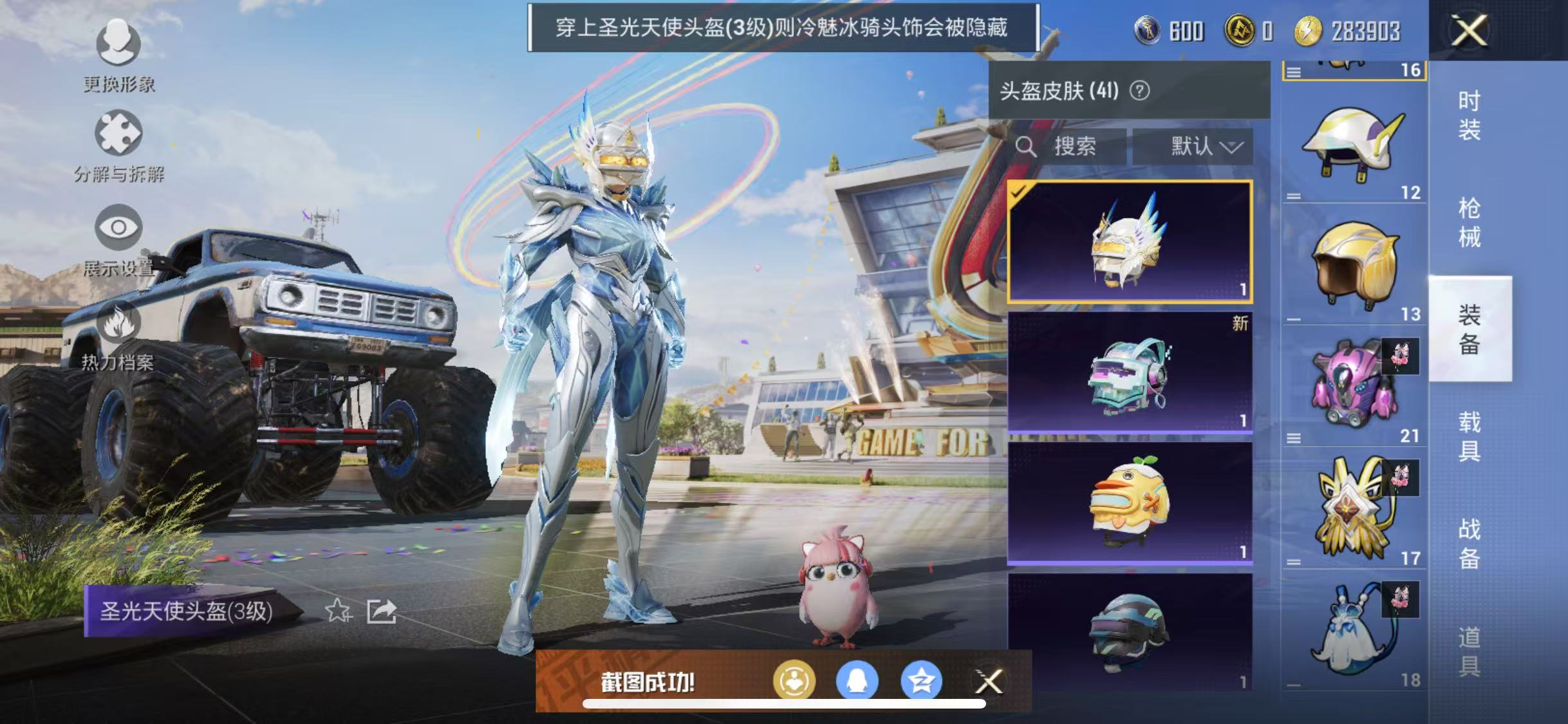 HPQM3279241和平精英账号详情图20 HPQM3279241和平精英账号详情图20