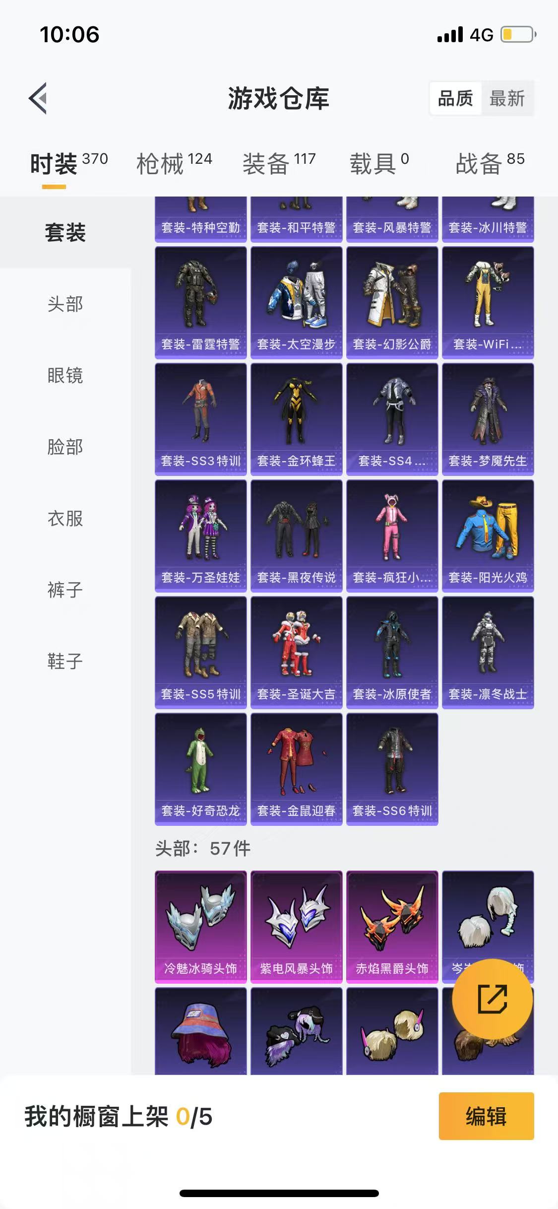 HPQM3279241和平精英账号详情图18 HPQM3279241和平精英账号详情图18