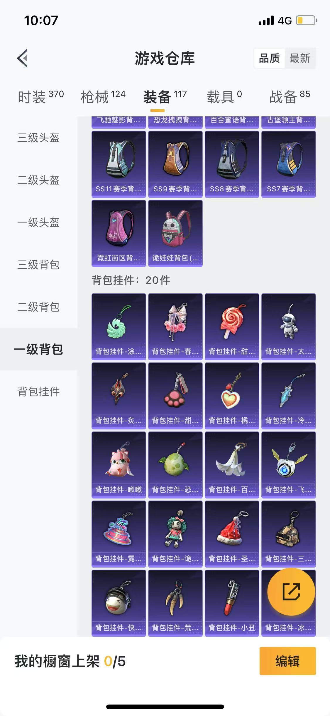 HPQM3279241和平精英账号详情图23 HPQM3279241和平精英账号详情图23