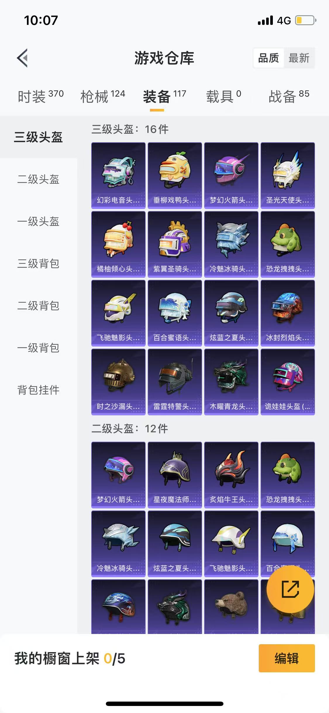 HPQM3279241和平精英账号详情图26 HPQM3279241和平精英账号详情图26