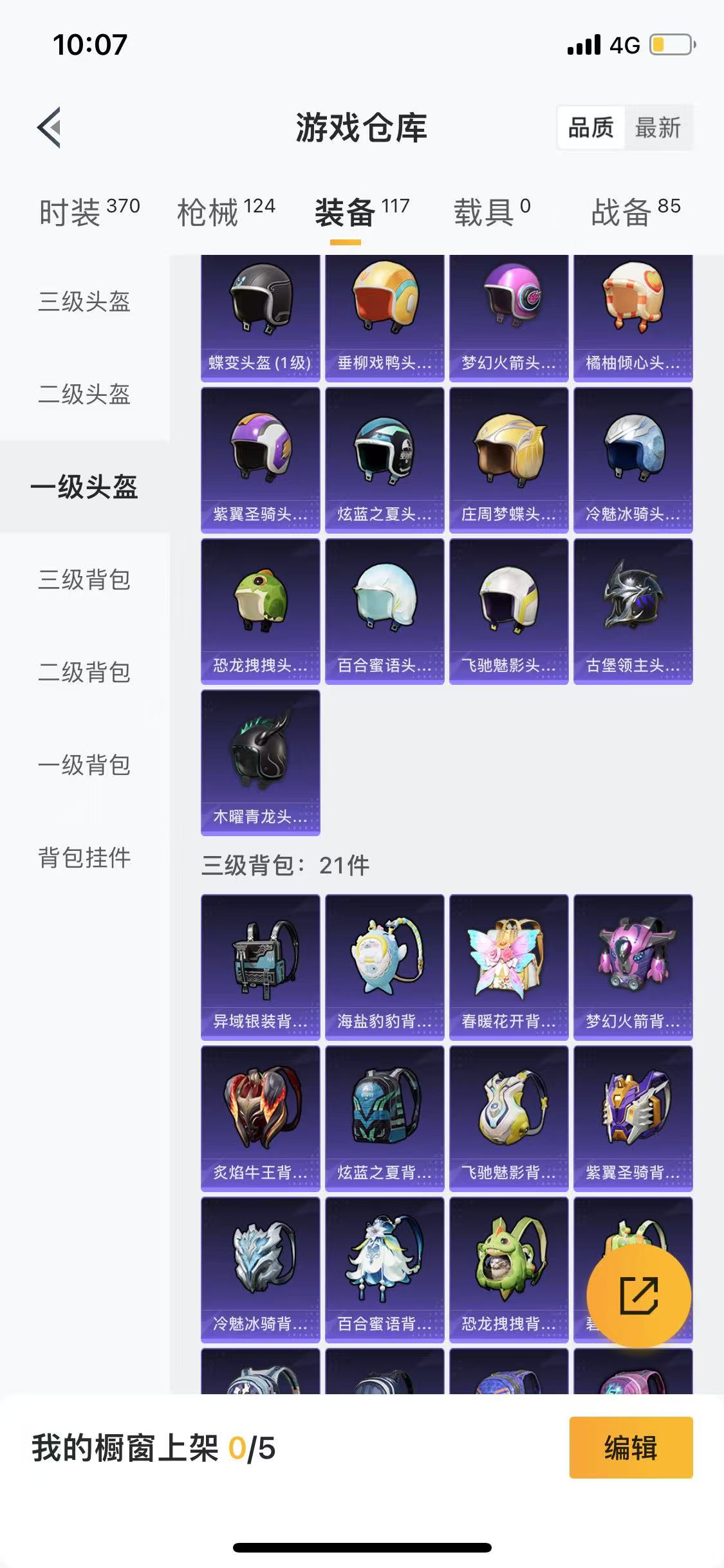 HPQM3279241和平精英账号详情图27 HPQM3279241和平精英账号详情图27