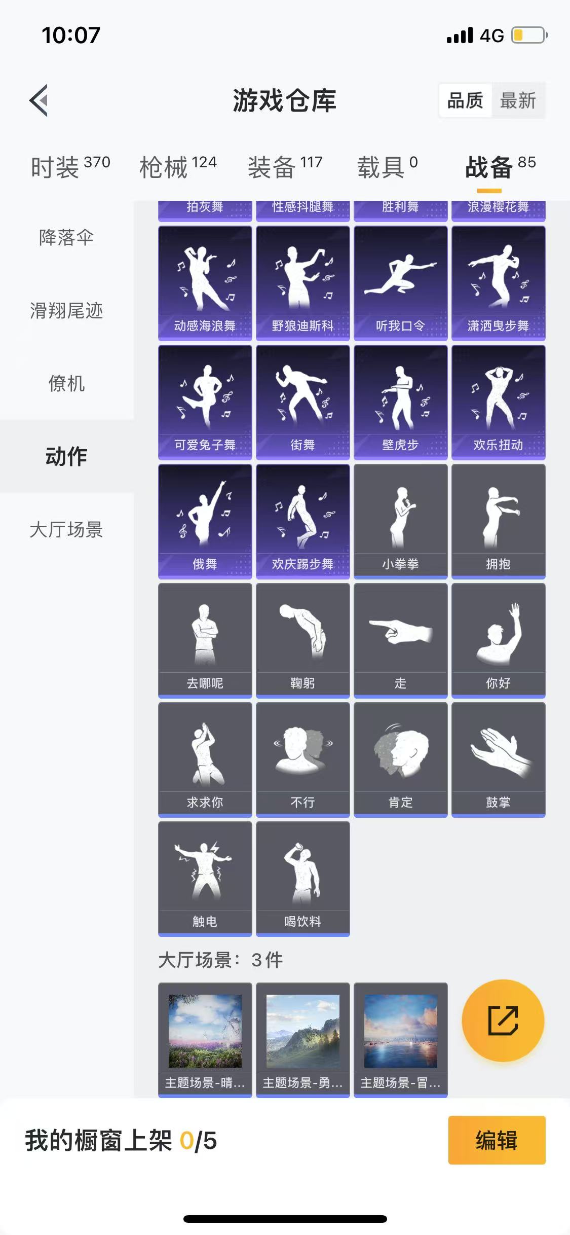 HPQM3279241和平精英账号详情图35 HPQM3279241和平精英账号详情图35