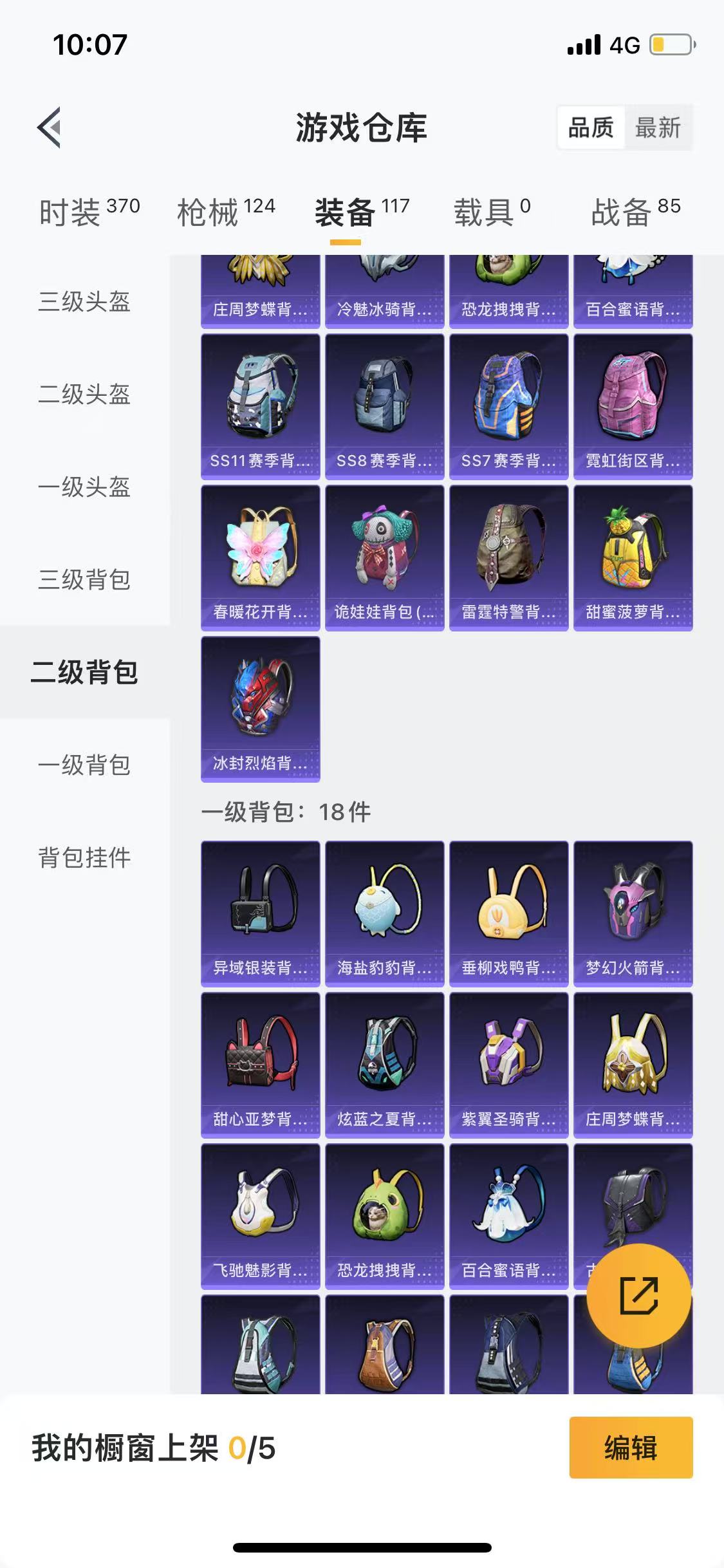 HPQM3279241和平精英账号详情图11 HPQM3279241和平精英账号详情图11