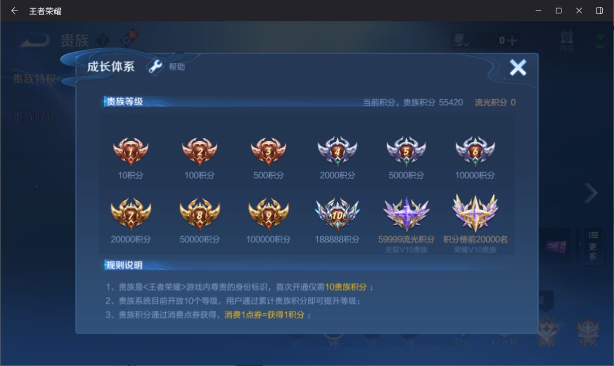 WZQM3163950王者荣耀账号详情图10 WZQM3163950王者荣耀账号详情图10