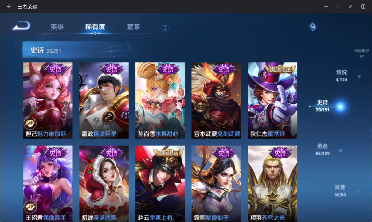 WZQM3163950王者荣耀账号详情图7 WZQM3163950王者荣耀账号详情图7