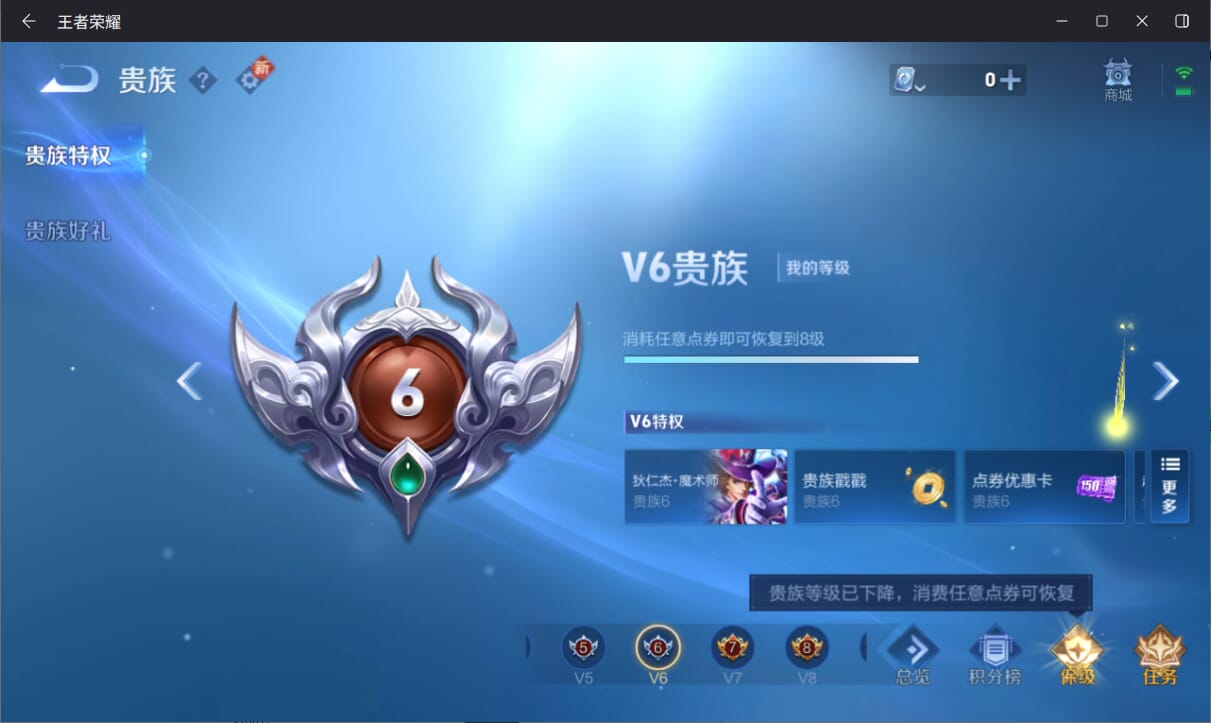 WZQM3163950王者荣耀账号详情图9 WZQM3163950王者荣耀账号详情图9