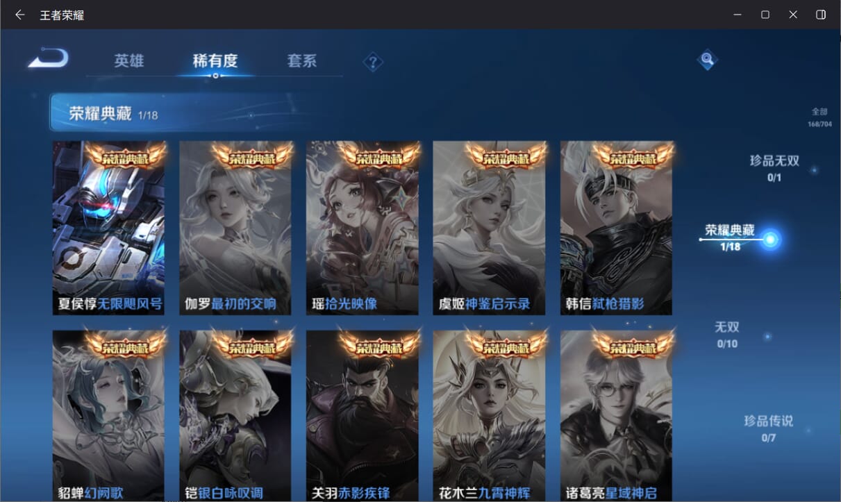 WZQM3163950王者荣耀账号详情图5 WZQM3163950王者荣耀账号详情图5