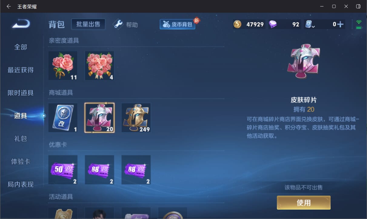 WZQM3163950王者荣耀账号详情图8 WZQM3163950王者荣耀账号详情图8