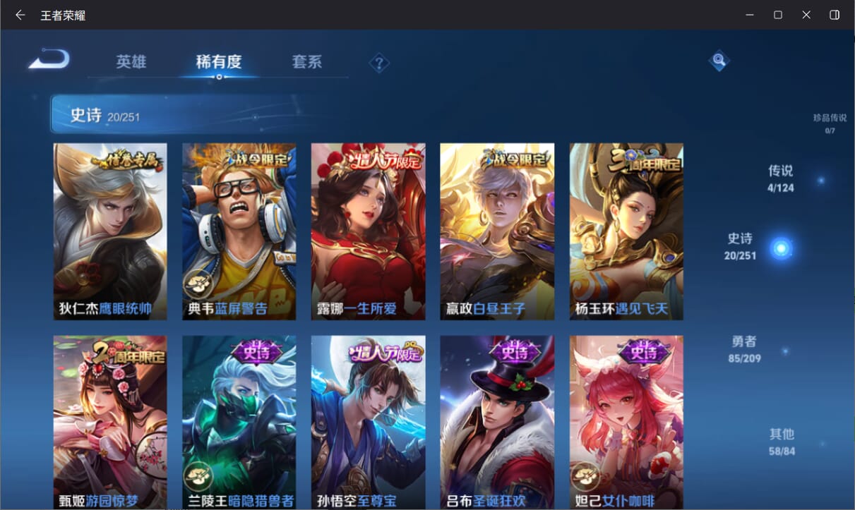 WZQM3163950王者荣耀账号详情图6 WZQM3163950王者荣耀账号详情图6