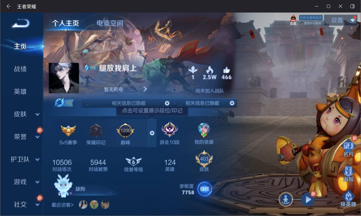 王者荣耀账号苹果QQ二次/营地号350921413/英雄124/皮肤403