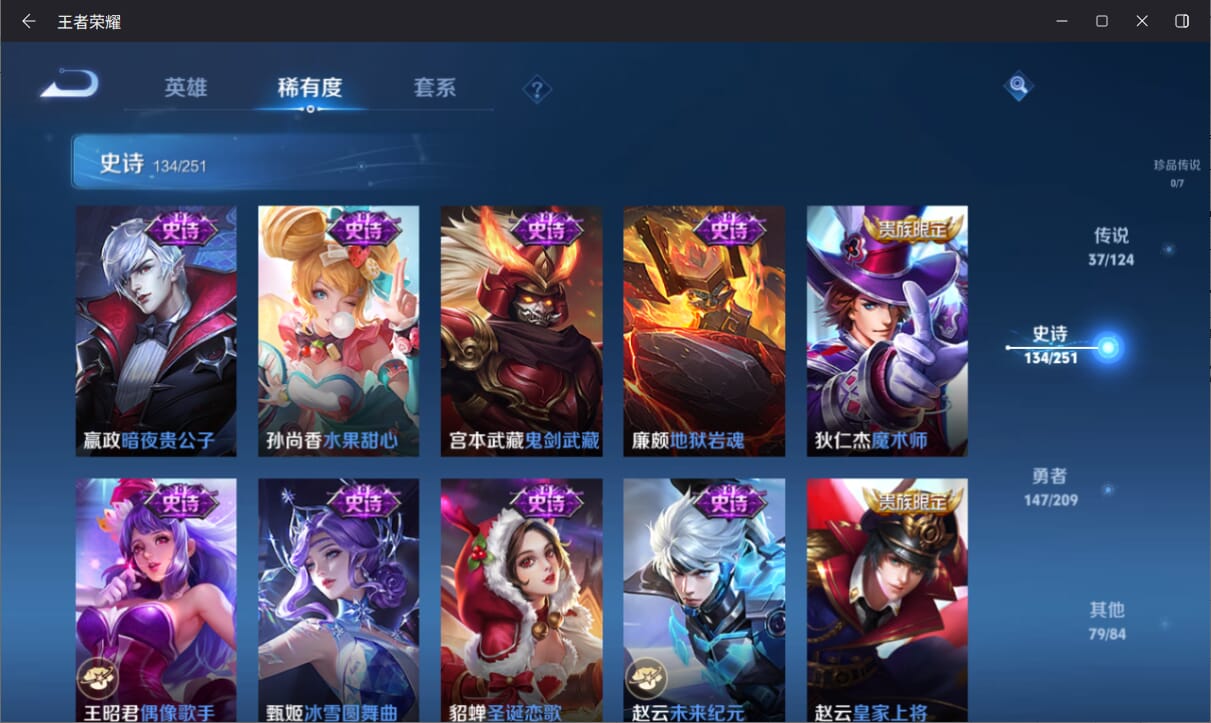 WZQM3169039王者荣耀账号详情图22 WZQM3169039王者荣耀账号详情图22