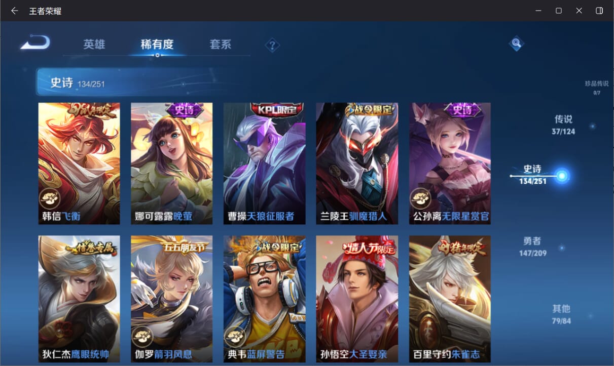 WZQM3169039王者荣耀账号详情图16 WZQM3169039王者荣耀账号详情图16