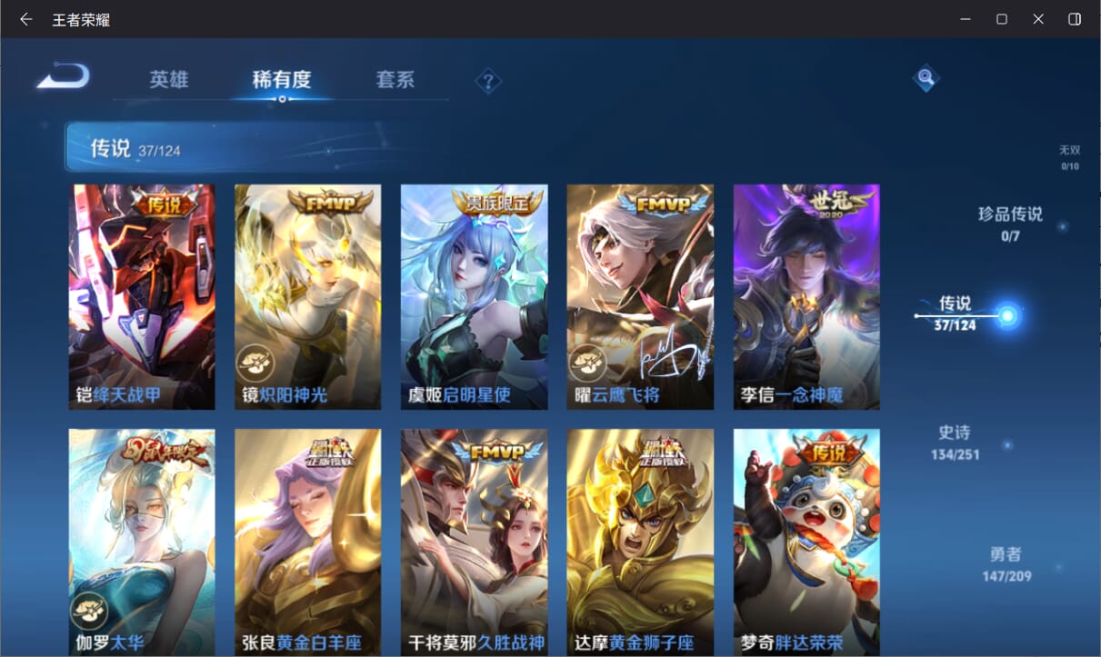 WZQM3169039王者荣耀账号详情图6 WZQM3169039王者荣耀账号详情图6
