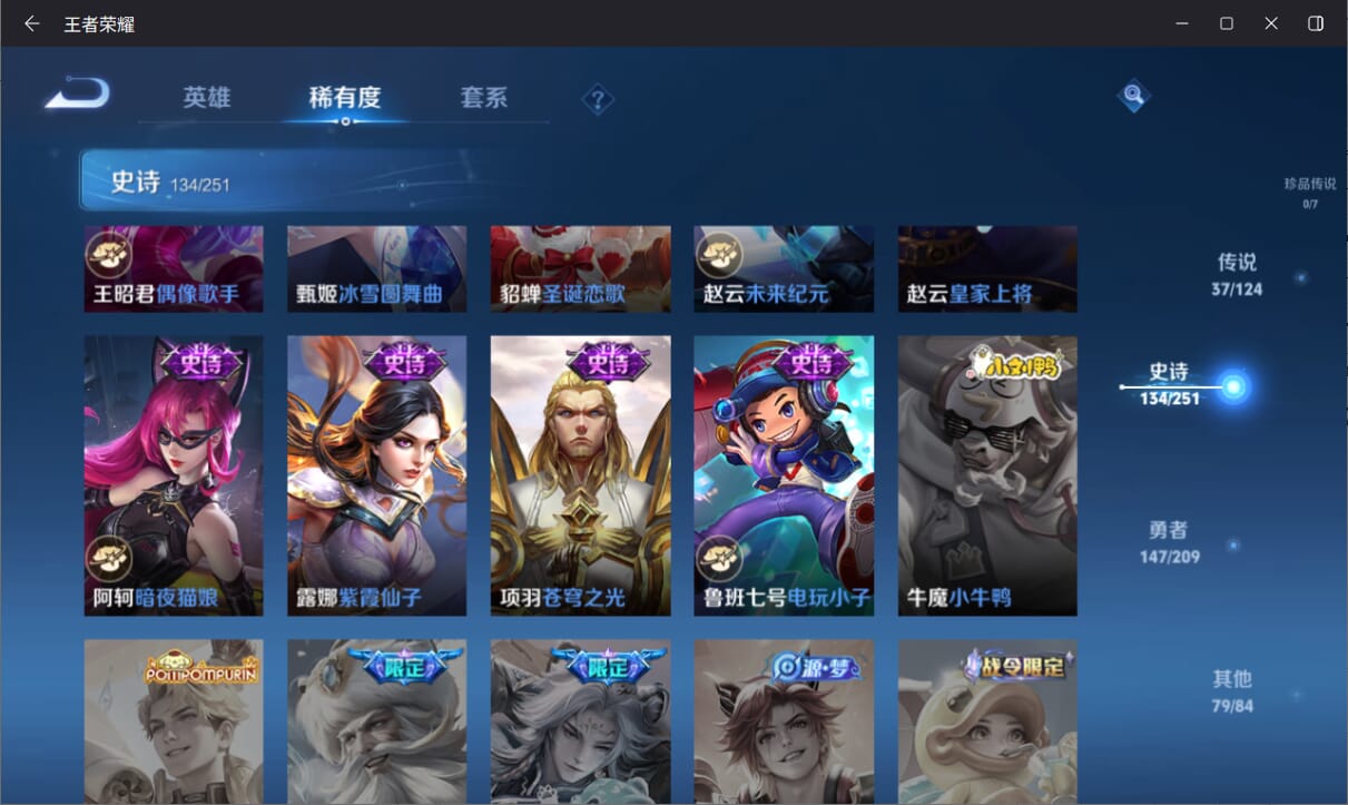 WZQM3169039王者荣耀账号详情图24 WZQM3169039王者荣耀账号详情图24