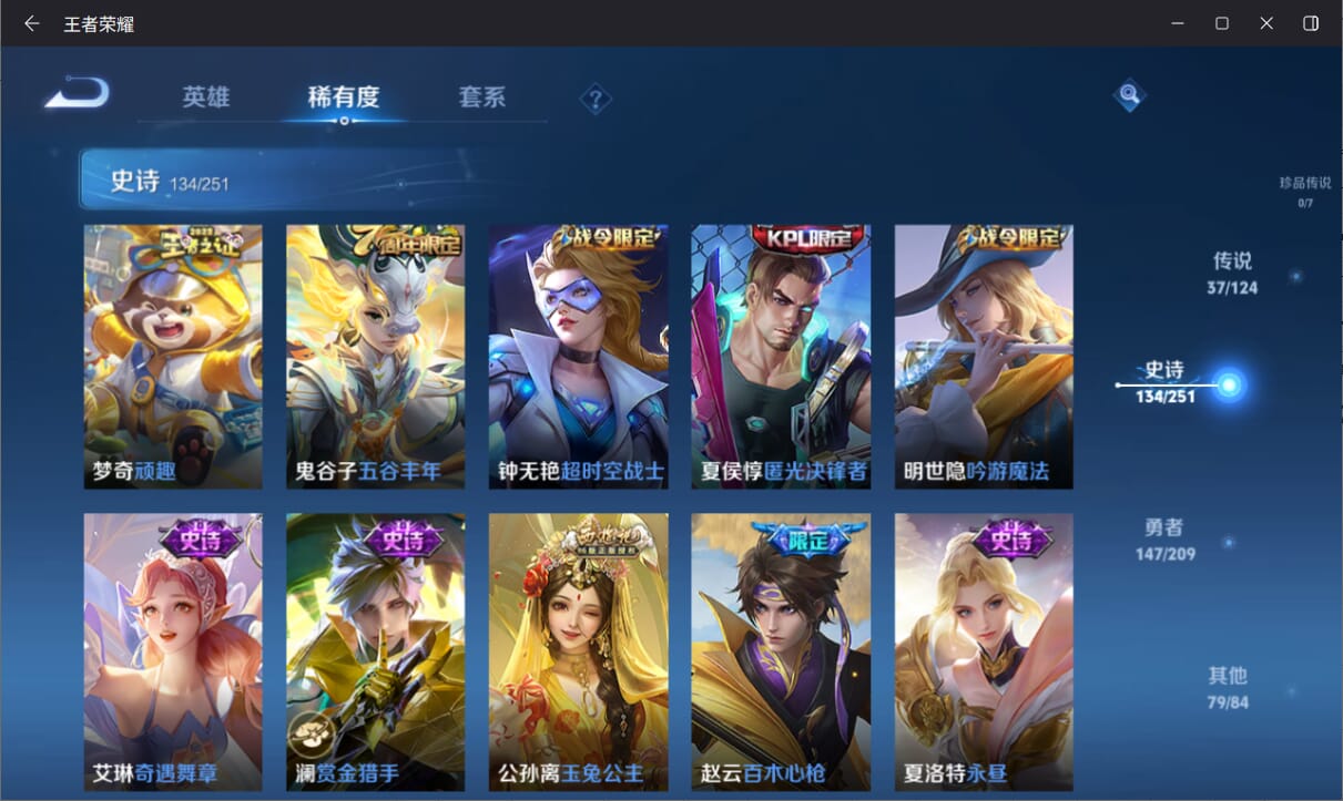 WZQM3169039王者荣耀账号详情图11 WZQM3169039王者荣耀账号详情图11