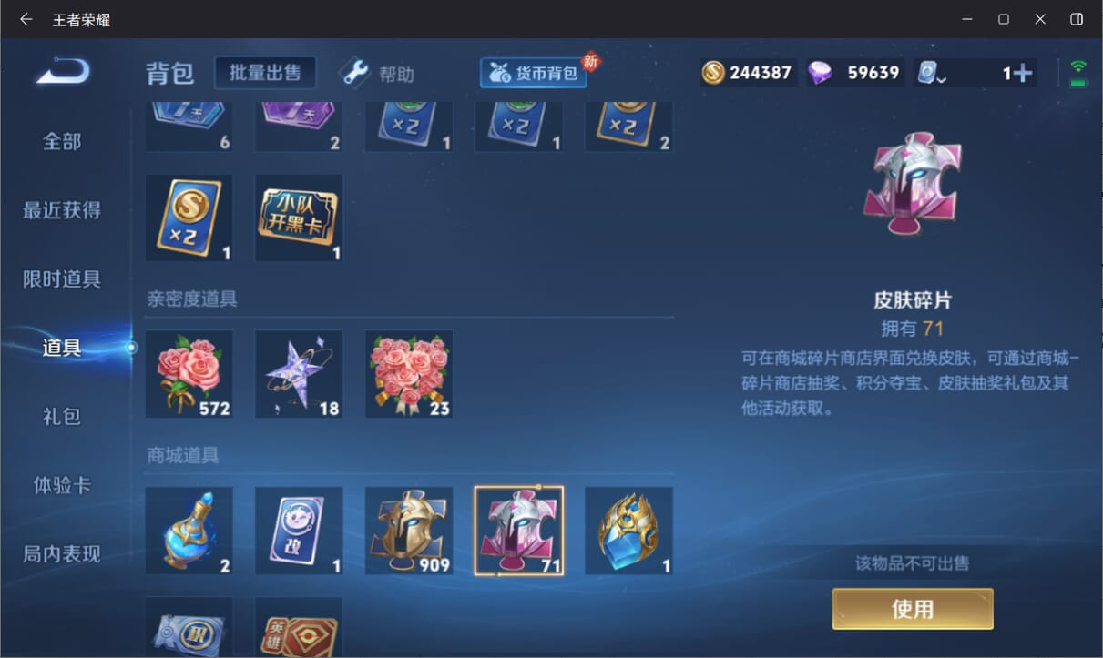 WZQM3169039王者荣耀账号详情图21 WZQM3169039王者荣耀账号详情图21