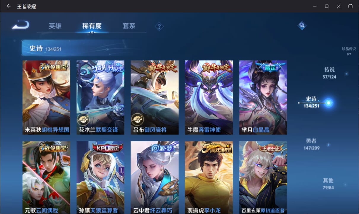 WZQM3169039王者荣耀账号详情图14 WZQM3169039王者荣耀账号详情图14