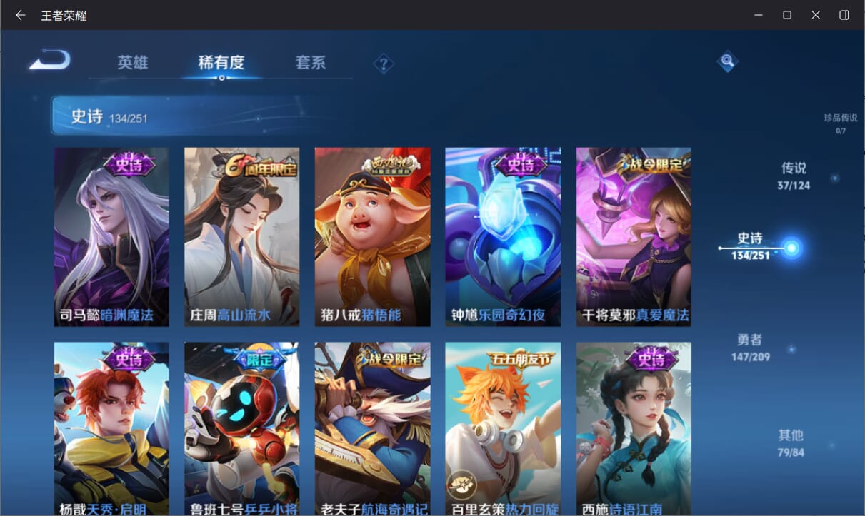 WZQM3169039王者荣耀账号详情图13 WZQM3169039王者荣耀账号详情图13