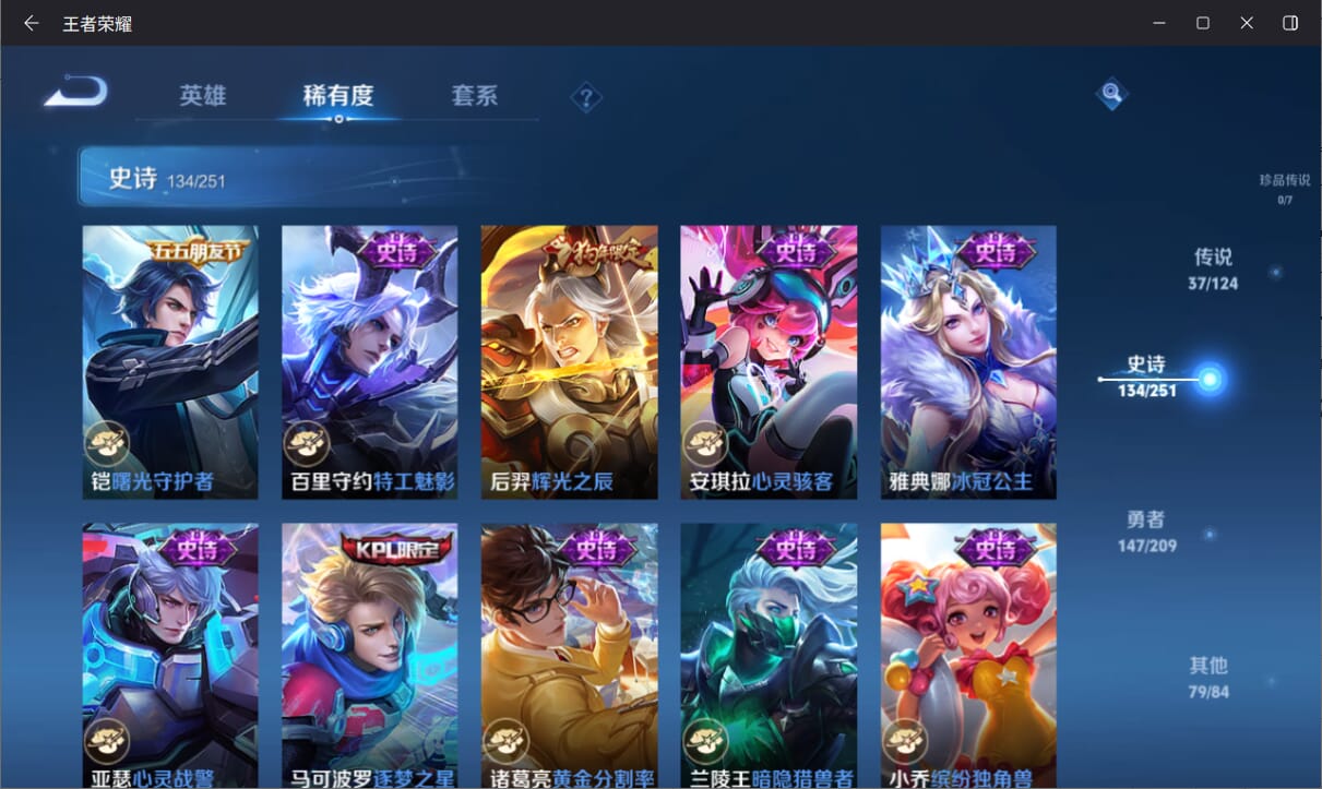 WZQM3169039王者荣耀账号详情图18 WZQM3169039王者荣耀账号详情图18