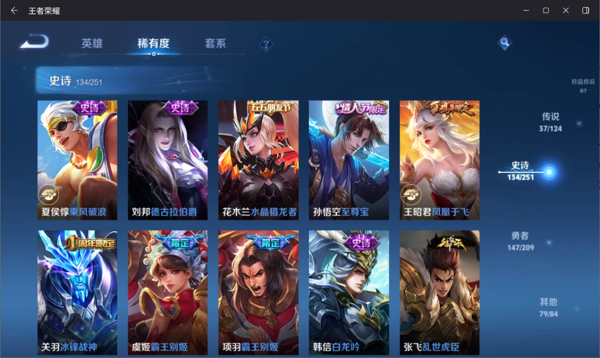 WZQM3169039王者荣耀账号详情图19 WZQM3169039王者荣耀账号详情图19