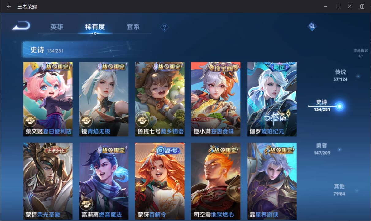 WZQM3169039王者荣耀账号详情图10 WZQM3169039王者荣耀账号详情图10