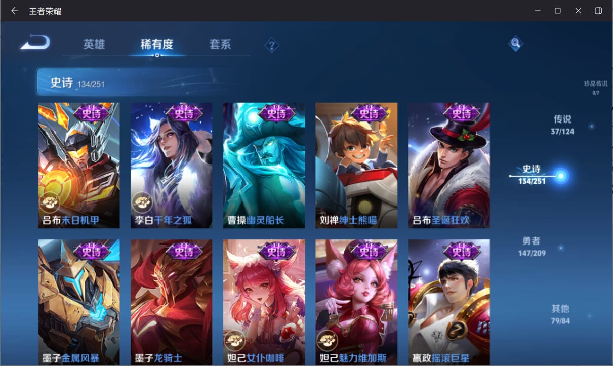 WZQM3169039王者荣耀账号详情图20 WZQM3169039王者荣耀账号详情图20