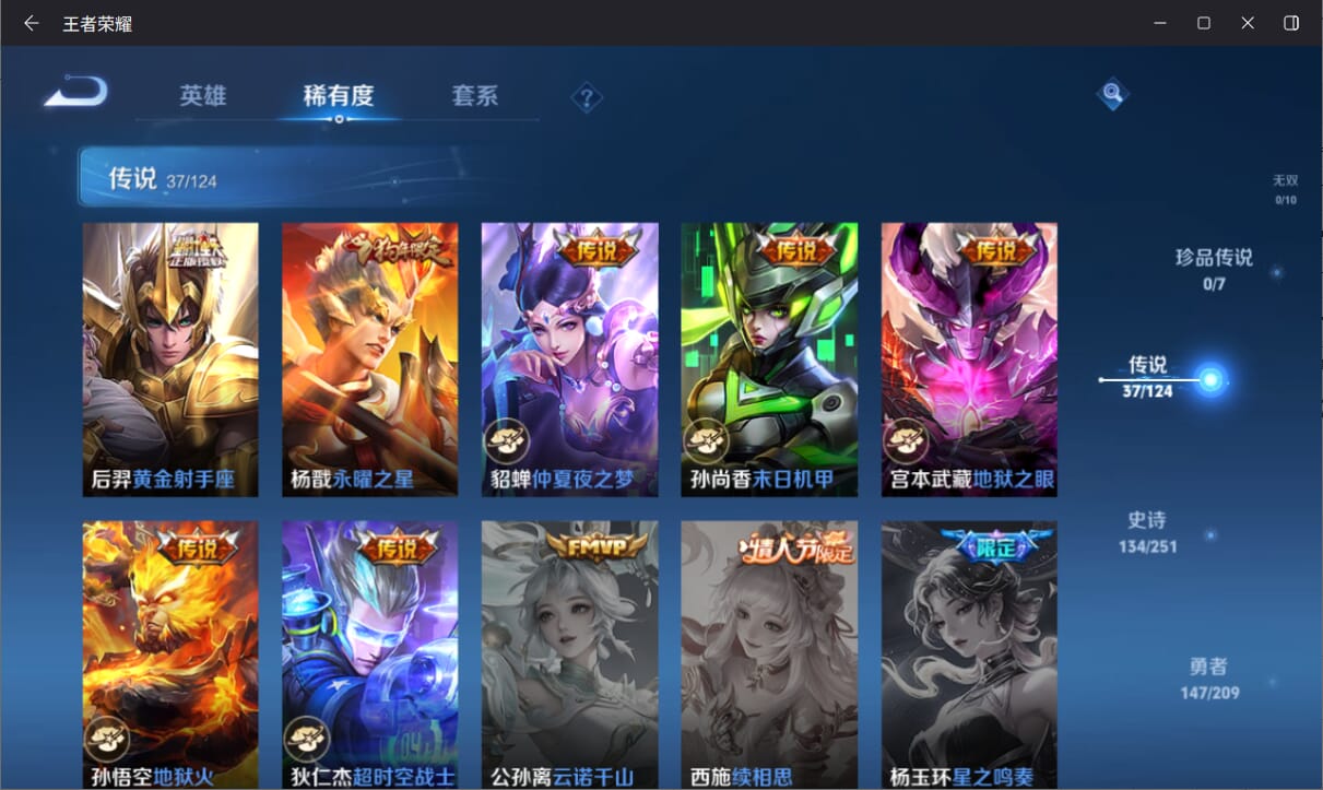 WZQM3169039王者荣耀账号详情图7 WZQM3169039王者荣耀账号详情图7