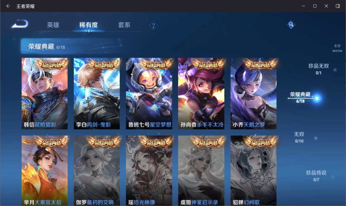 WZQM3169039王者荣耀账号详情图4 WZQM3169039王者荣耀账号详情图4