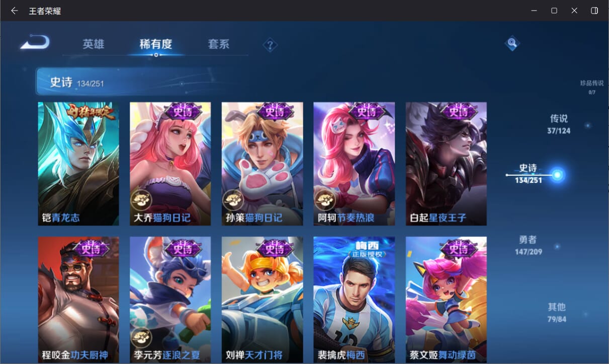 WZQM3169039王者荣耀账号详情图17 WZQM3169039王者荣耀账号详情图17