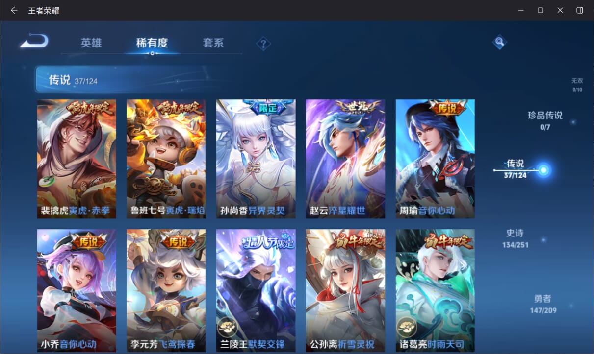 WZQM3169039王者荣耀账号详情图8 WZQM3169039王者荣耀账号详情图8