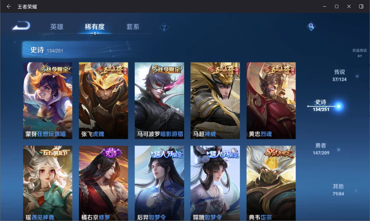 WZQM3169039王者荣耀账号详情图15 WZQM3169039王者荣耀账号详情图15