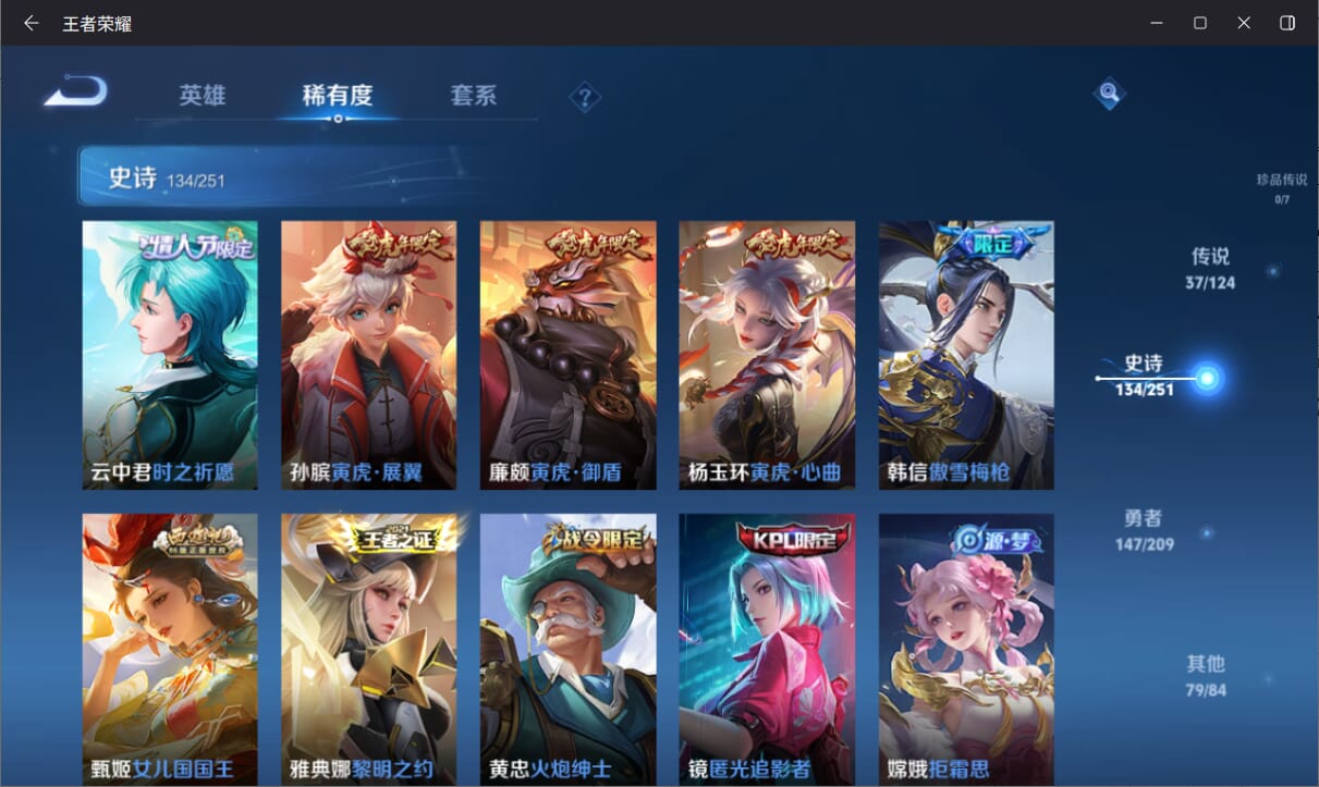 WZQM3169039王者荣耀账号详情图12 WZQM3169039王者荣耀账号详情图12