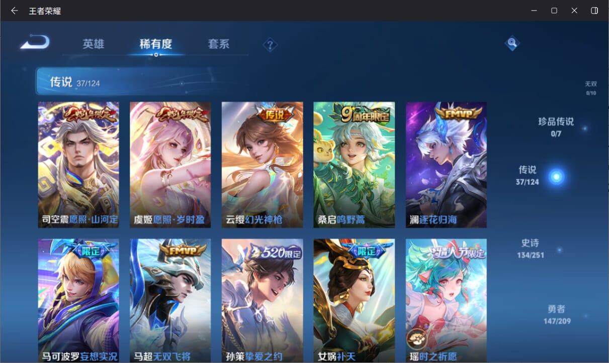 WZQM3169039王者荣耀账号详情图5 WZQM3169039王者荣耀账号详情图5