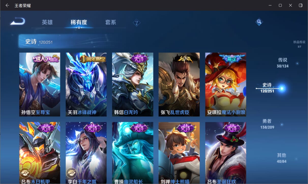 WZQM3163956王者荣耀账号详情图19 WZQM3163956王者荣耀账号详情图19