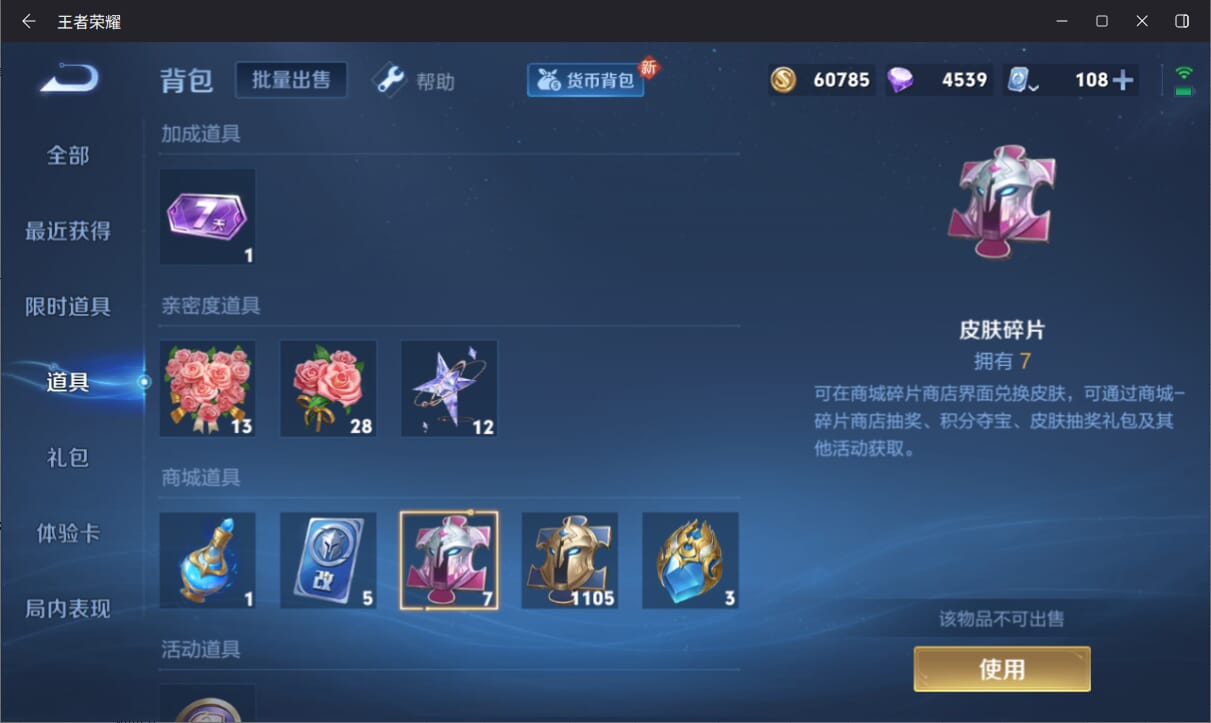 WZQM3163956王者荣耀账号详情图23 WZQM3163956王者荣耀账号详情图23